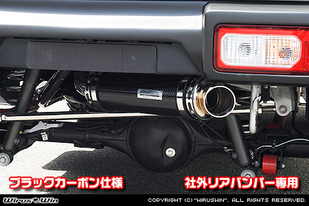 WirusWin/【JB74】ジムニーシエラ用社外リアバンパー専用 アドベンチャーマフラー ブラックカーボン仕様