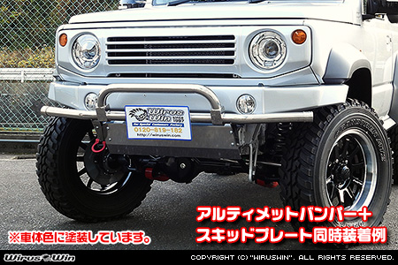 【JB74】ジムニーシエラ用フロントバンパー