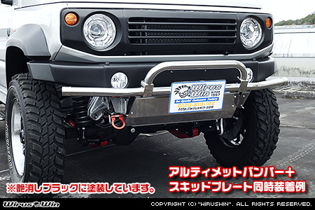 【JB74】ジムニーシエラ用フロントバンパー 艶消しブラック塗装済タイプ