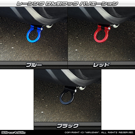 【JB74】ジムニーシエラ用レーシング牽引フック バリエーション