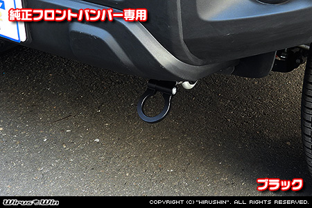 【JB74】ジムニーシエラ用レーシング牽引フック【純正フロントバンパー専用・ブラックアルマイト】