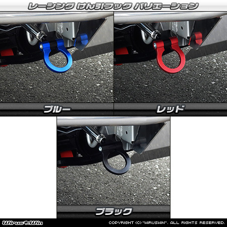 【JB74】ジムニーシエラ用レーシング牽引フック バリエーション