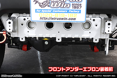 【JB74】ジムニーシエラ用フロントアンダーエプロン