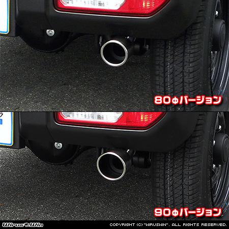 【JB74】ジムニーシエラ用マフラーカッター ラインナップ
