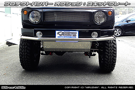 【JB74】ジムニーシエラ用プロテクトバンパー オプション：スキッドプレート
