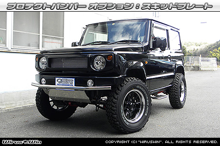 【JB74】ジムニーシエラ用プロテクトバンパー オプション：スキッドプレート