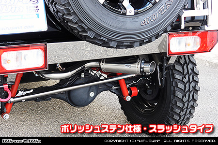 【JB74】ジムニーシエラ用パイプバンパー装着車・バンパーレス車専用 クイックプライムマフラー ポリッシュステン仕様 スラッシュタイプ