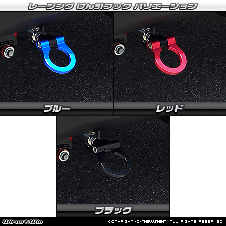 【JB74】ジムニーシエラ用レーシング牽引フック バリエーション