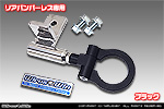【JB74】ジムニーシエラ用 レーシング牽引フック【リアバンパーレス専用・ブラックアルマイト】
