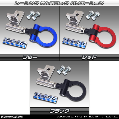 【JB74】ジムニーシエラ用レーシング牽引フック バリエーション