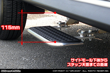 【JB74】ジムニーシエラ用高さ調整式サイドステップ（右側（運転席側））