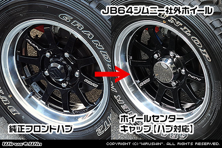 【JB74】ジムニーシエラ用ホイールセンターキャップ【フロントハブ対応・2個セット】