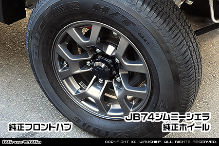 【JB74】ジムニーシエラ用ホイールセンターキャップ【ハイグレードタイプ1・フロントハブ対応・2個セット】