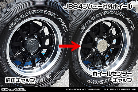 【JB74】ジムニーシエラ用ホイールセンターキャップ【2個セット】