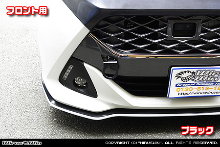 スバル ジャスティ（DBA-M900F・DBA-M910F｜ターボ車・NA（ノンターボ）車｜2WD・4WD）用レーシング牽引フック【フロント・ブラックアルマイト】