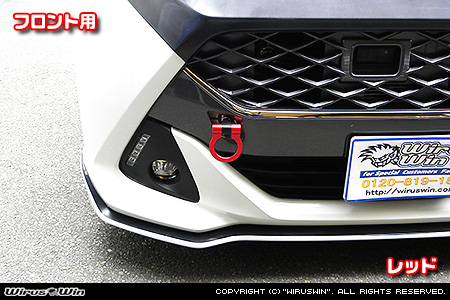 スバル ジャスティ（DBA-M900F・DBA-M910F｜ターボ車・NA（ノンターボ）車｜2WD・4WD）用レーシング牽引フック【フロント・レッドアルマイト】