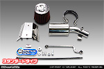 ミツビシ ミニキャブ トラック（3BD-DS16T｜2WD・4WD）用 大型チャンバー型パワーエアクリーナーKit