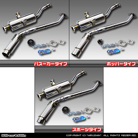 ミツビシ ミニキャブ トラック（V-U41T・V-U42T｜2WD・4WD）用コンパクトマフラー ラインナップ
