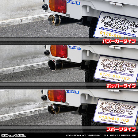 ミツビシ ミニキャブ トラック（V-U41T・V-U42T｜2WD・4WD）用コンパクトマフラー ラインナップ