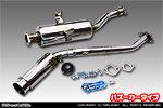 ミツビシ ミニキャブ トラック（V-U41T・V-U42T｜2WD・4WD）用 コンパクトマフラー バズーカータイプ