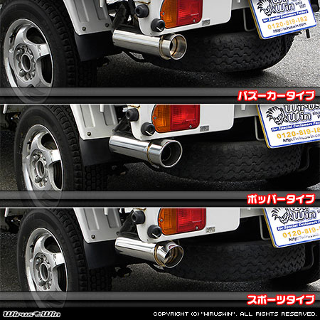 ミツビシ ミニキャブ トラック（V-U41T・V-U42T｜2WD・4WD）用コンパクトマフラー ラインナップ