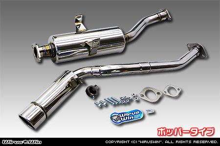 ミツビシ ミニキャブ トラック（V-U41T・V-U42T｜2WD・4WD）用コンパクトマフラー ポッパータイプ