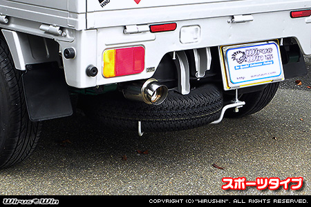 ミツビシ ミニキャブ トラック（EBD-DS16T｜2WD・4WD）用コンパクトマフラー スポーツタイプ