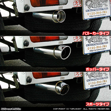 ミツビシ ミニキャブ トラック（GBD-U61T・GBD-U61TP・GBD-U62T・GBD-U62TP｜AT・MT｜2WD・4WD）用コンパクトマフラー ラインナップ