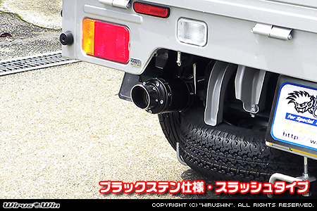 ミツビシ ミニキャブ トラック（3BD-DS16T｜2WD・4WD｜前期モデル）用D−プライムマフラー ブラックステン仕様 スラッシュタイプ