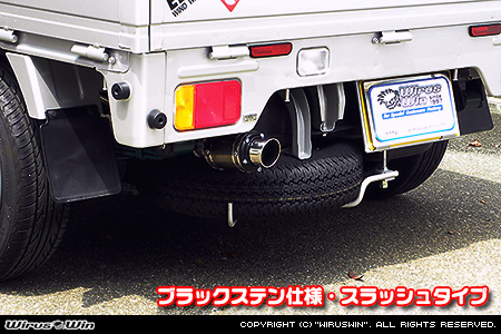 ミツビシ ミニキャブ トラック（3BD-DS16T｜2WD・4WD｜前期モデル）用D−プライムマフラー ブラックステン仕様 スラッシュタイプ