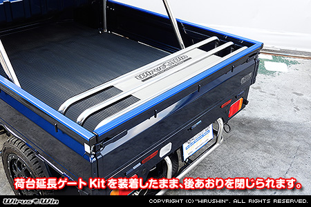 ミツビシ ミニキャブ トラック（3BD-DS16T｜2WD・4WD）用荷台延長ゲートKit【38Φ仕様】