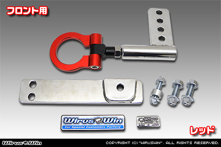 ミツビシ ミニキャブ トラック（3BD-DS16T｜2WD・4WD）用レーシング牽引フック【フロント・レッドアルマイト】