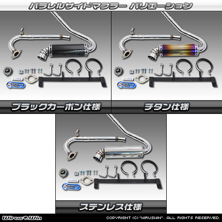 ミツビシ ミニキャブ トラック（3BD-DS16T｜2WD・4WD｜前期モデル）用パラレルサイドマフラー ラインナップ