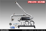 ミツビシ ミニキャブ トラック（3BD-DS16T｜2WD・4WD｜前期モデル）用 パラレルサイドマフラー ブラックカーボン仕様