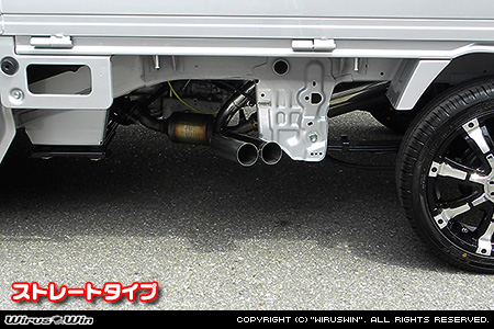 ミツビシ ミニキャブ トラック（EBD-DS16T｜2WD・4WD）用サイドマフラー ストレートタイプ