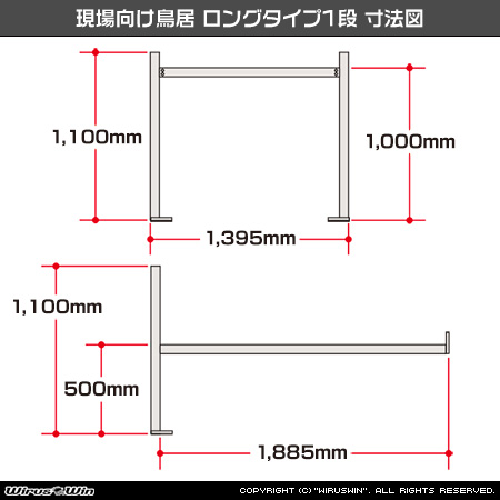 ミツビシ ミニキャブ トラック（3BD-DS16T｜2WD・4WD）用 現場向け鳥居 ロングタイプ 1段