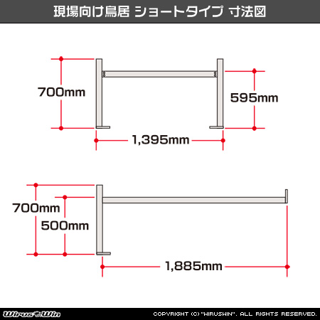 ミツビシ ミニキャブ トラック（3BD-DS16T｜2WD・4WD）用 現場向け鳥居 ショートタイプ
