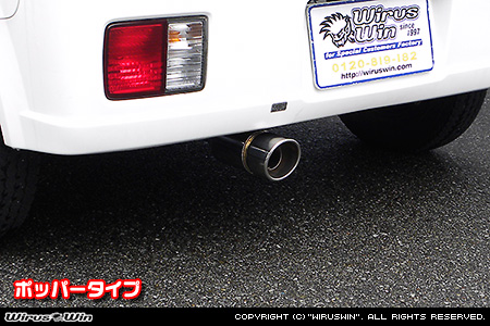 ミツビシ ミニキャブ バン（EBD-DS17V｜ターボ車｜AT車・MT車｜2WD・4WD）用コンパクトマフラー ポッパータイプ