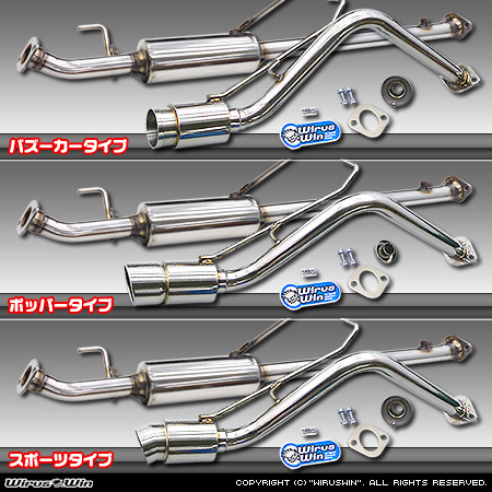 ミツビシ ミニキャブ バン（5BD-DS17V・3BD-DS17V｜NA（ノンターボ）車｜AT車・MT車｜2WD・4WD｜後期モデル）用コンパクトマフラー ラインナップ