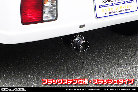 ミツビシ ミニキャブ バン（HBD-DS17V｜NA（ノンターボ）車｜AT車・MT車｜2WD・4WD）用D−プライムマフラー ブラックステン仕様 スラッシュタイプ