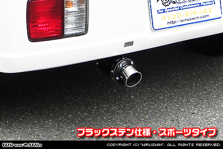 ミツビシ ミニキャブ バン（5BD-DS17V・3BD-DS17V｜NA（ノンターボ）車｜AT車・MT車｜2WD・4WD｜後期モデル）用D−プライムマフラー ブラックステン仕様 スポーツタイプ