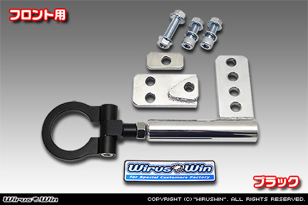 ミツビシ ミニキャブ バン（5BD-DS17V・3BD-DS17V・EBD-DS17V・HBD-DS17V｜ターボ車・NA（ノンターボ）車｜AT車・MT車｜2WD・4WD）用レーシング牽引フック【フロント・ブラックアルマイト】