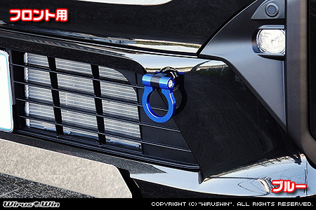 ダイハツ ムーヴ（5BA-LA850S・5BA-LA860S｜ターボ車・NA（ノンターボ）車｜2WD・4WD）用レーシング牽引フック【フロント・ブルーアルマイト】