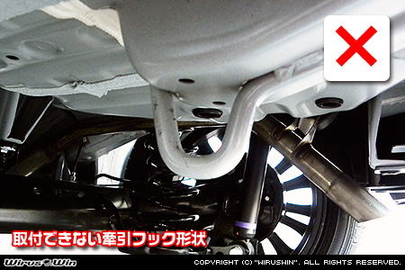 ダイハツ ムーヴ（DBA-LA150S・DBA-LA160S｜ターボ車・NA（ノンターボ）車｜2WD・4WD）用レーシング牽引フック 取付できない牽引フック形状
