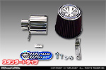 ダイハツ ムーヴ キャンバス（5BA-LA850S・5BA-LA860S｜ターボ車｜2WD・4WD）用 大型チャンバー型パワーエアクリーナーKit