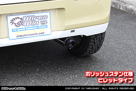 ダイハツ ムーヴ キャンバス（5BA-LA850S｜NA（ノンターボ）車｜2WD）用D−プライムマフラー ポリッシュステン仕様 ビレットタイプ