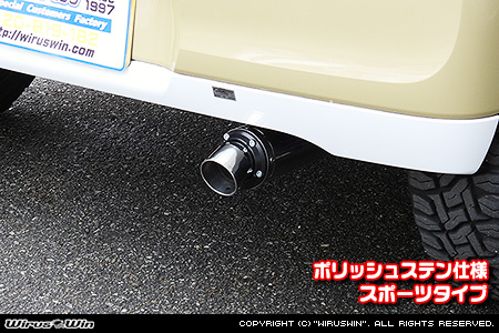 ダイハツ ムーヴ キャンバス（5BA-LA850S｜ターボ車｜2WD）用D−プライムマフラー ポリッシュステン仕様 スポーツタイプ