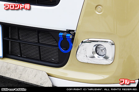 ダイハツ ムーヴ キャンバス（5BA-LA850S・5BA-LA860S｜ターボ車｜2WD・4WD）用レーシング牽引フック【フロント・ブルーアルマイト】