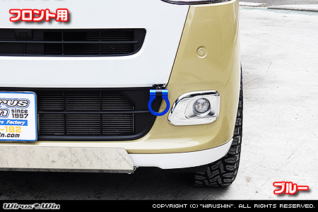 ダイハツ ムーヴ キャンバス（5BA-LA850S・5BA-LA860S｜ターボ車｜2WD・4WD）用レーシング牽引フック【フロント・ブルーアルマイト】