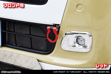 ダイハツ ムーヴ キャンバス（5BA-LA850S・5BA-LA860S｜ターボ車｜2WD・4WD）用レーシング牽引フック【フロント・レッドアルマイト】
